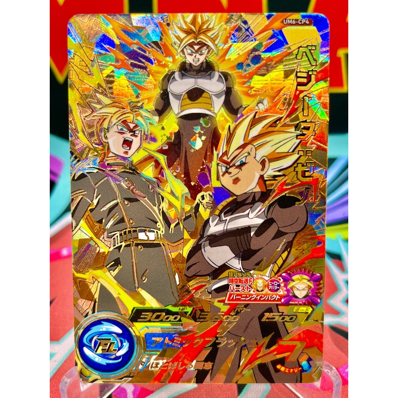 UM6-CP4 Vegeta, Trunks, & Vegeks: Xeno CP (2019)