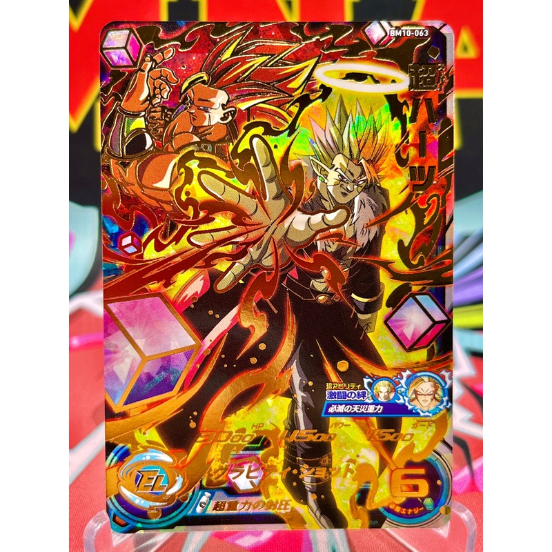 BM10-063 Super Hearts UR (2021)
