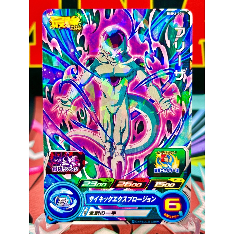 BMPJ-40 Frieza (Saikyo Jump) Promo (2021)