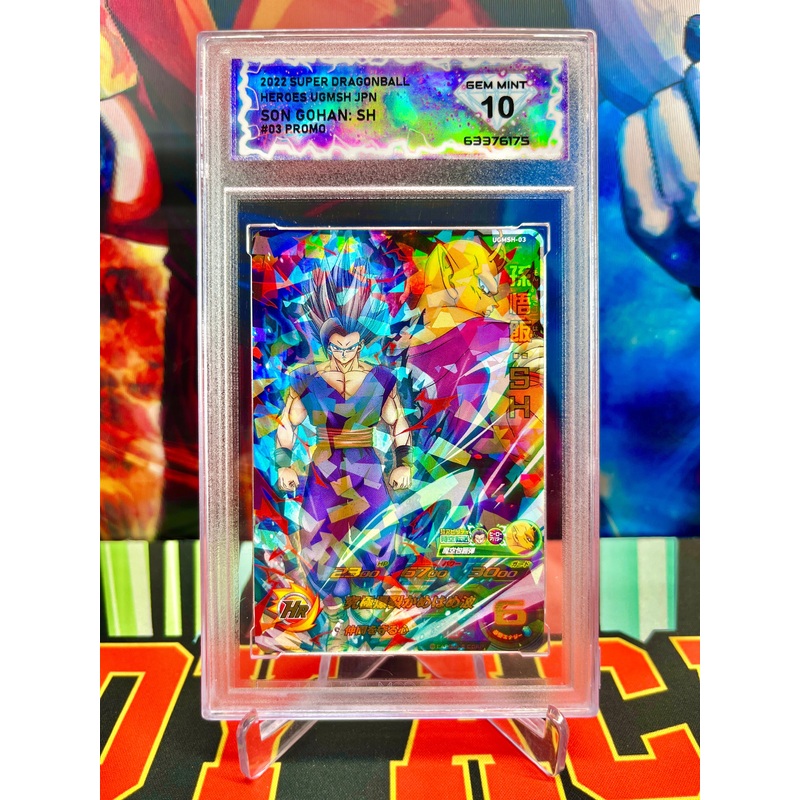 DSG 10 UGMSH-03 Son Gohan & Piccolo Promo (2022)