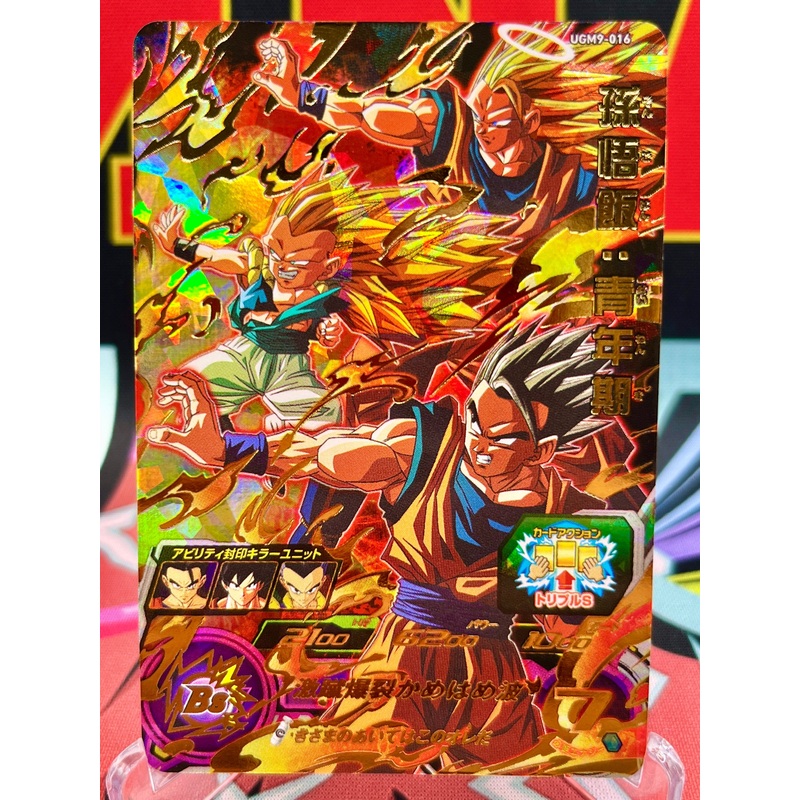 UGM9-016 Son Gohan, Gotenks, & Goku UR (2023)