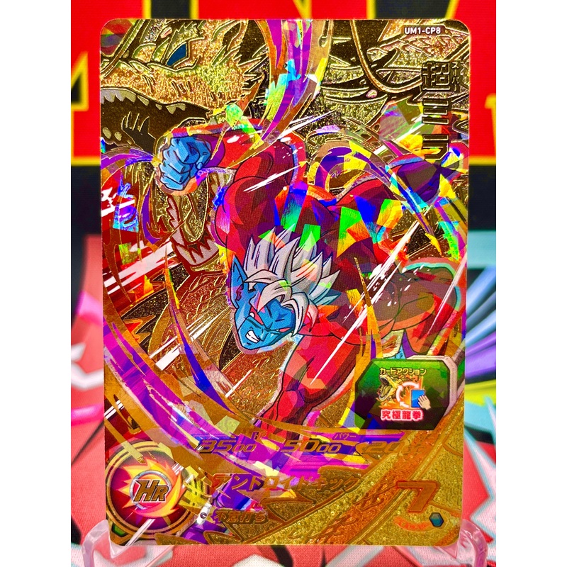 UM1-CP8 Mira CP (2018)