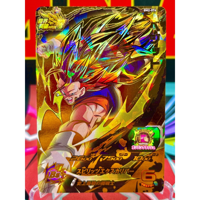 BM2-074 Vegito UR (2020)