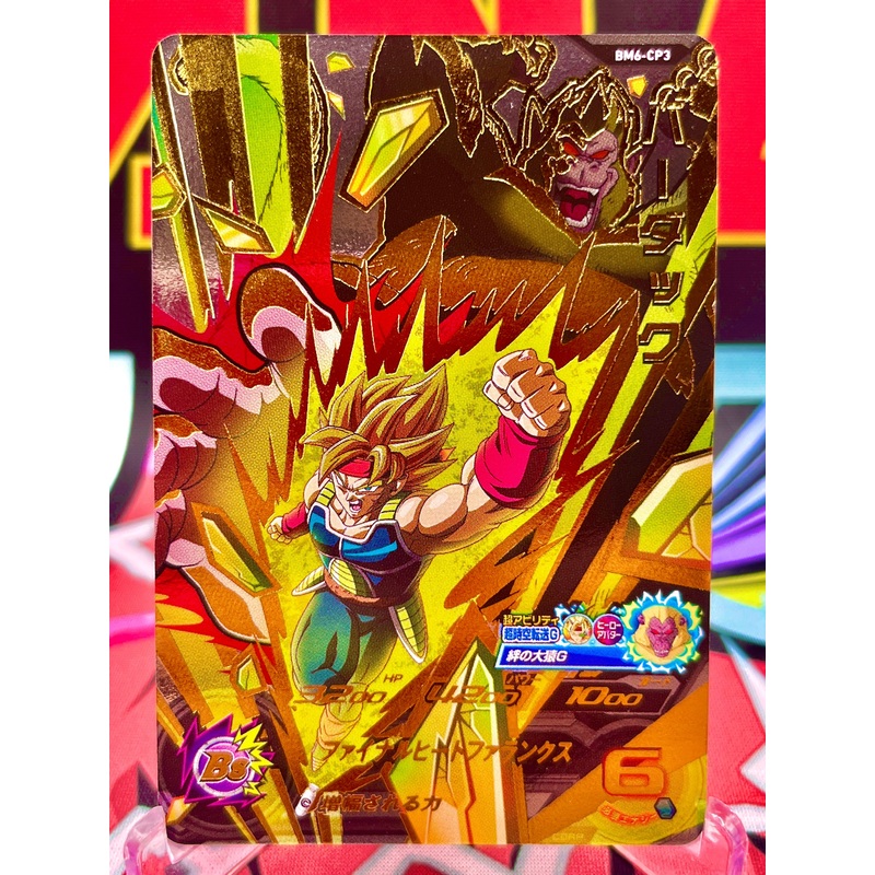 BM6-CP3 Bardock CP (2021)