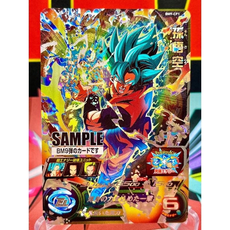 BM9-CP1 Son Goku CP SAMPLE (2021)