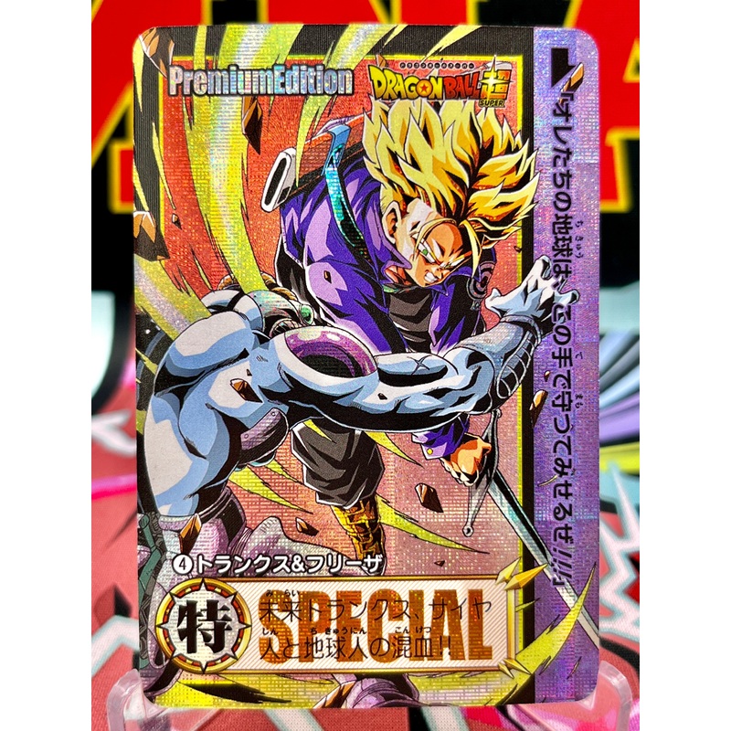 DBCA1-04 Trunks & Frieza Art Card