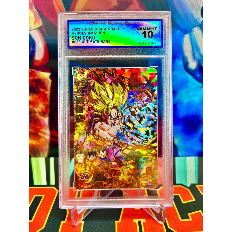 DSG 10 BM12-068 Son Goku Ultimate (2022)