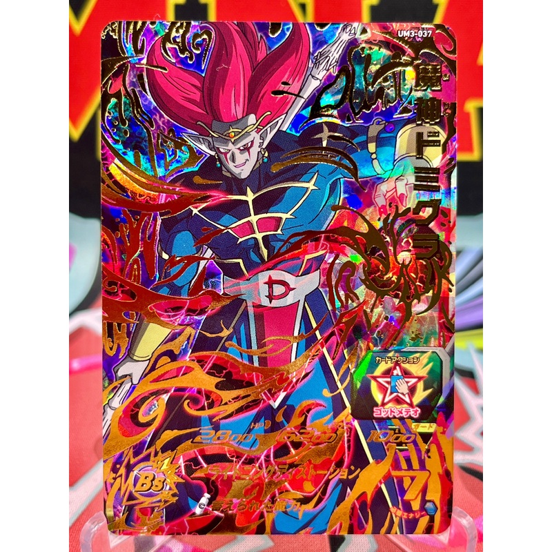 UM3-037 Demon God Demigra UR (2018)