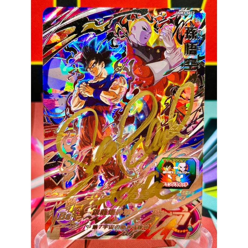 UGM3-SEC2 Son Goku Secret (2022) Autographed by Sean Schemmel