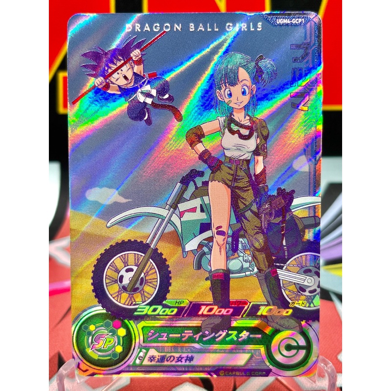 UGM4-GCP1 Bulma & Kid Goku CP (2022)
