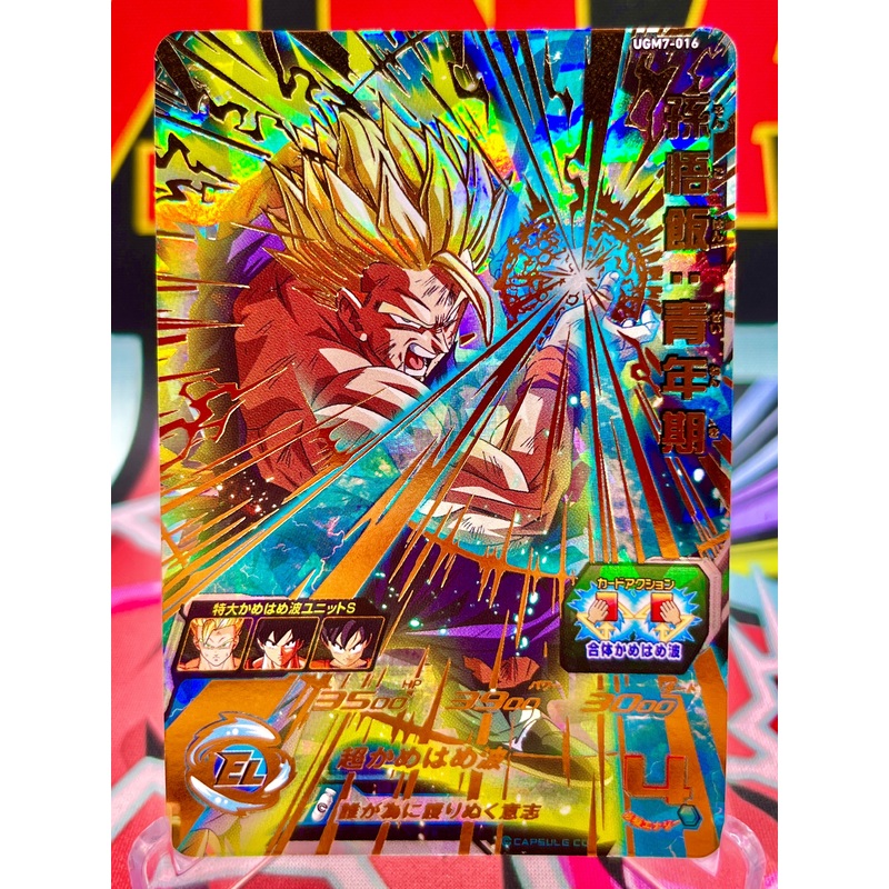 UGM7-016 Son Gohan: Youth UR (2023)