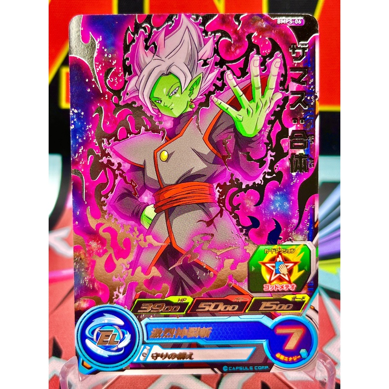 BMPS-06 Zamasu: Combined Promo (2020)