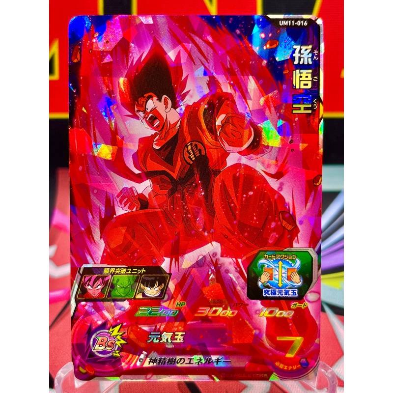UM11-016 Son Goku SR (2019)