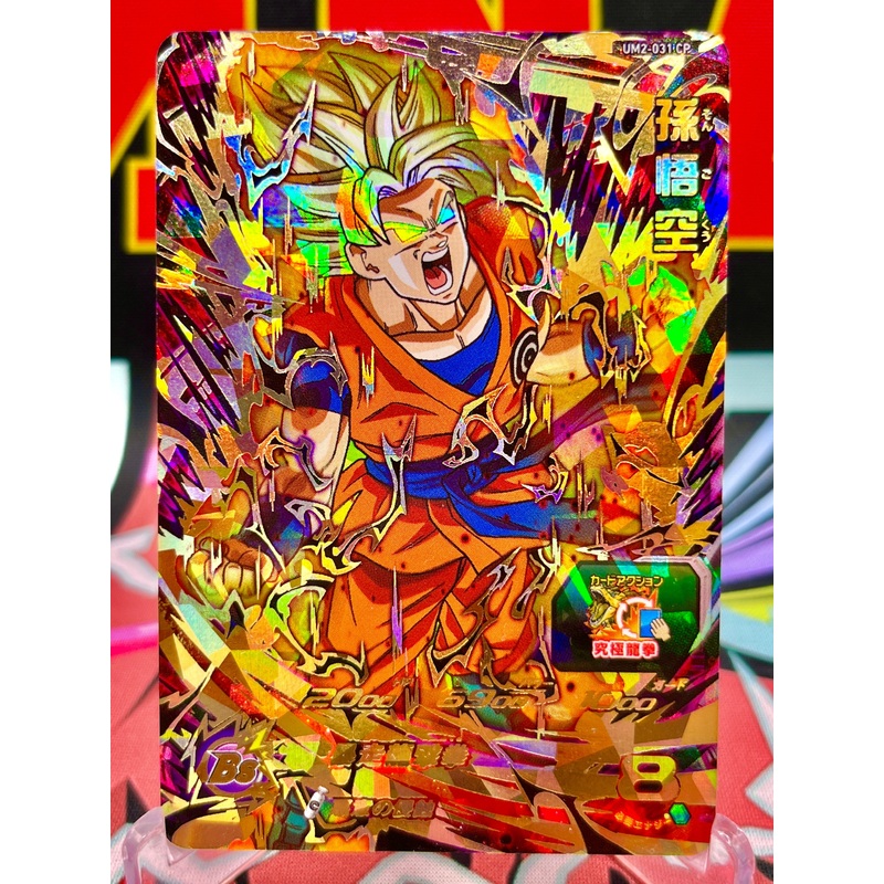 UM2-031 CP Son Goku UR (2018)