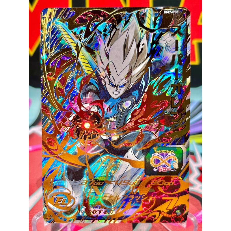 UM7-058 Super Oren UR (2019)