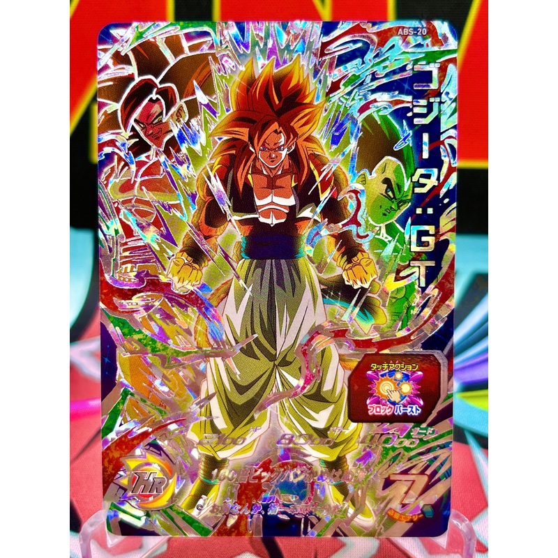 ABS-20 Gogeta, Goku, & Vegeta: GT SEC (2023)