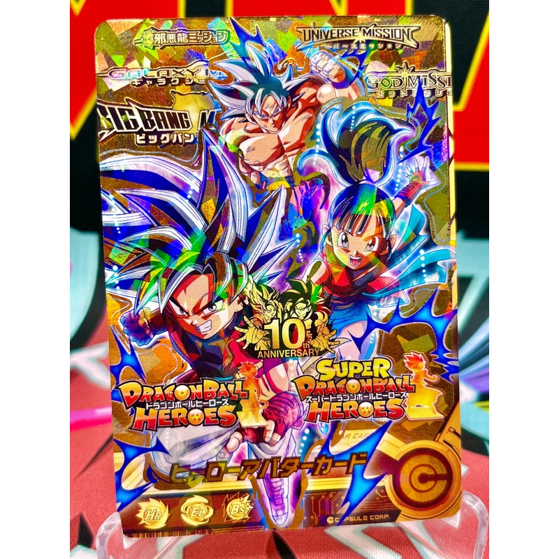 AVA-001 Goku & Avatars (2020)