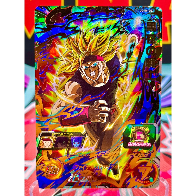 UGM4-057 The Hooded Warrior Bardock UR (2022)