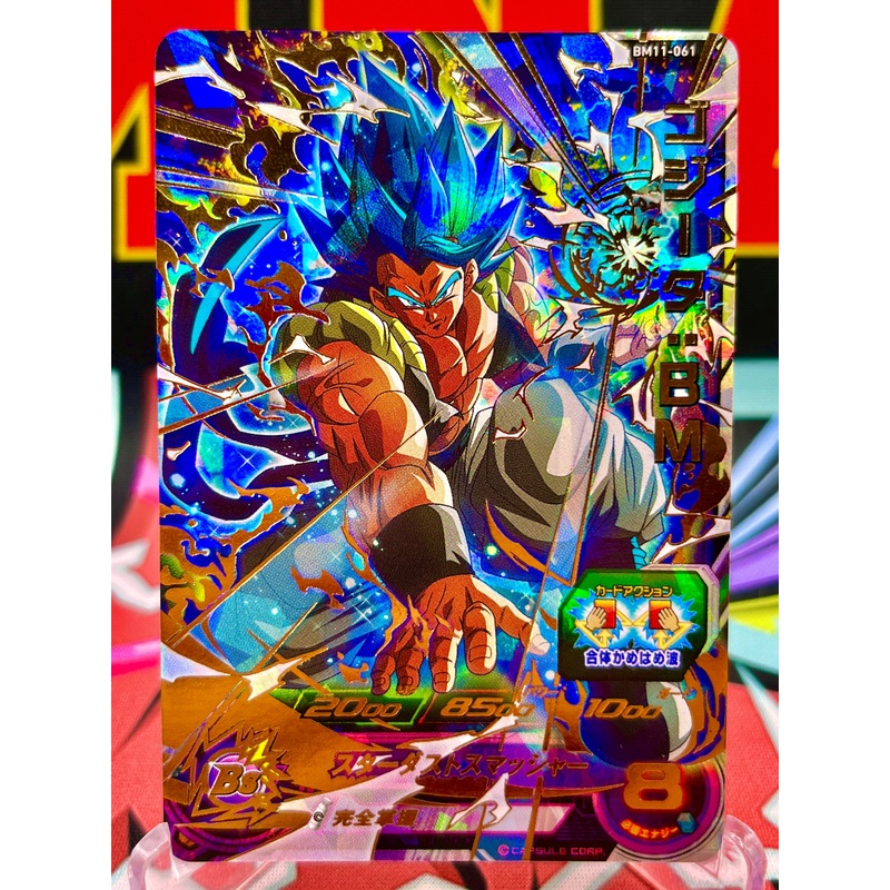 BM11-061 Gogeta: BM UR (2021)