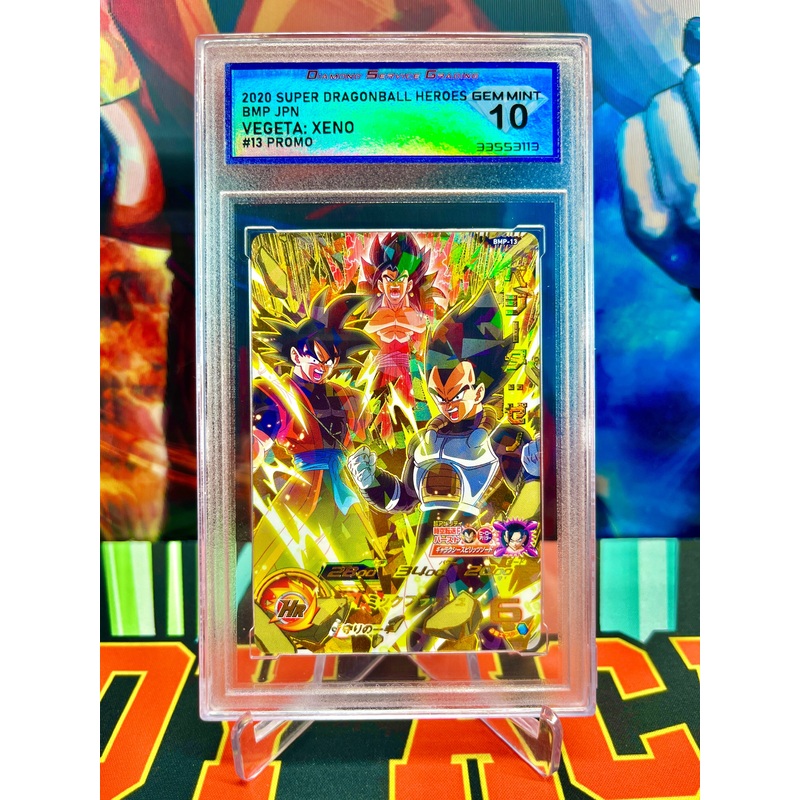 DSG 10 BMP-13 Vegeta, Goku, & Vegito Promo (2020)
