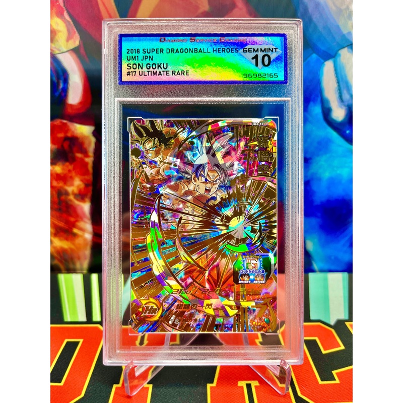 DSG 10 UM1-17 Son Goku Ultimate (2018)