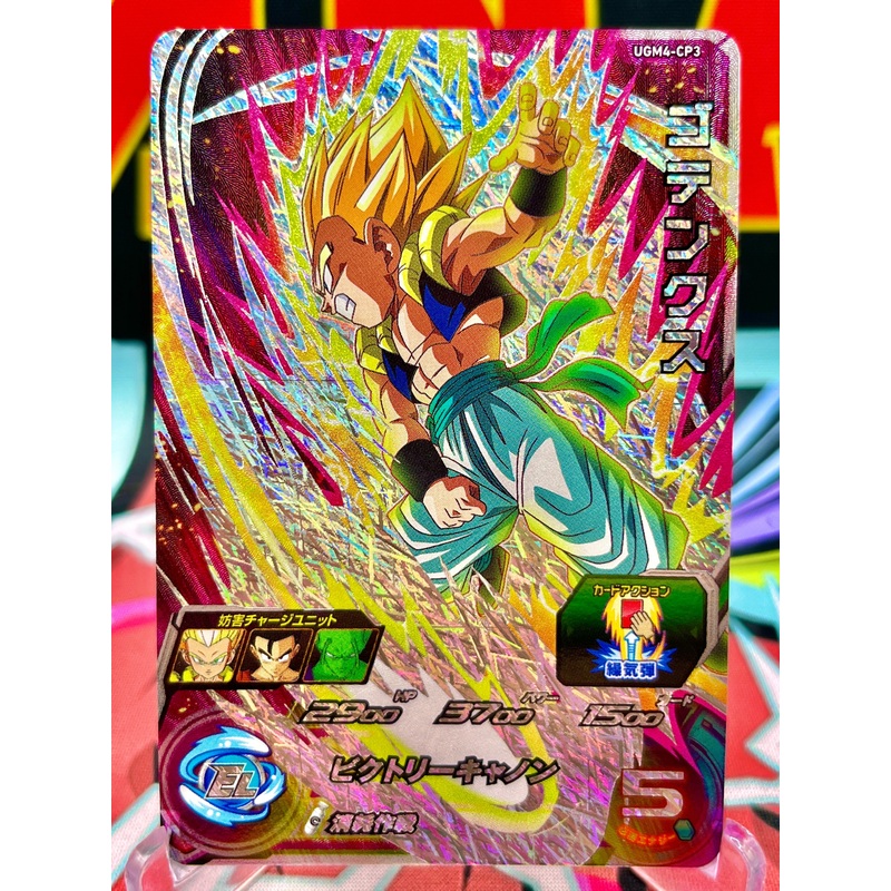 UGM4-CP3 Gotenks CP (2022)