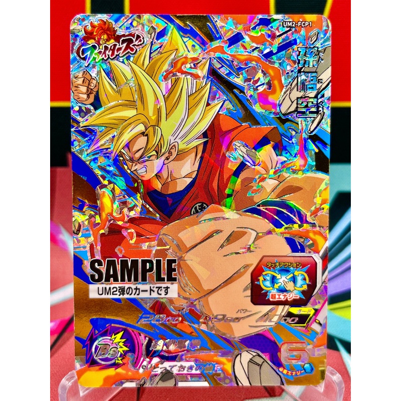 UM2-FCP1 Son Goku CP SAMPLE (2018)