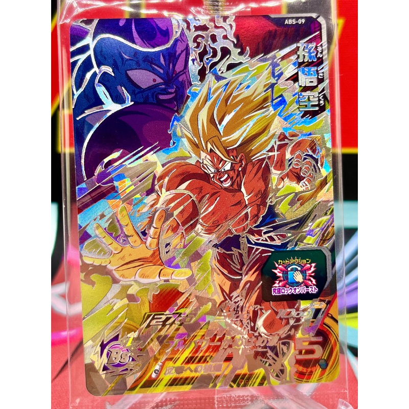 ABS-09 Son Goku & Frieza SEC (2022)