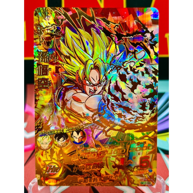 BM12-068 Son Goku UR (2022)