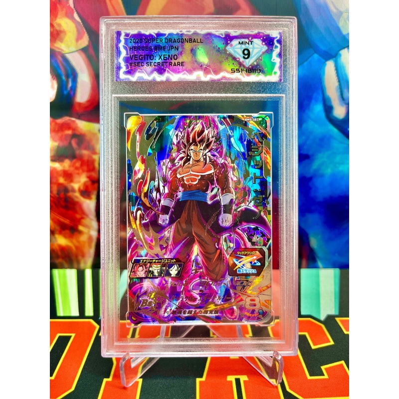 DSG 9 BM5-SEC Vegito: Xeno Secret (2020)