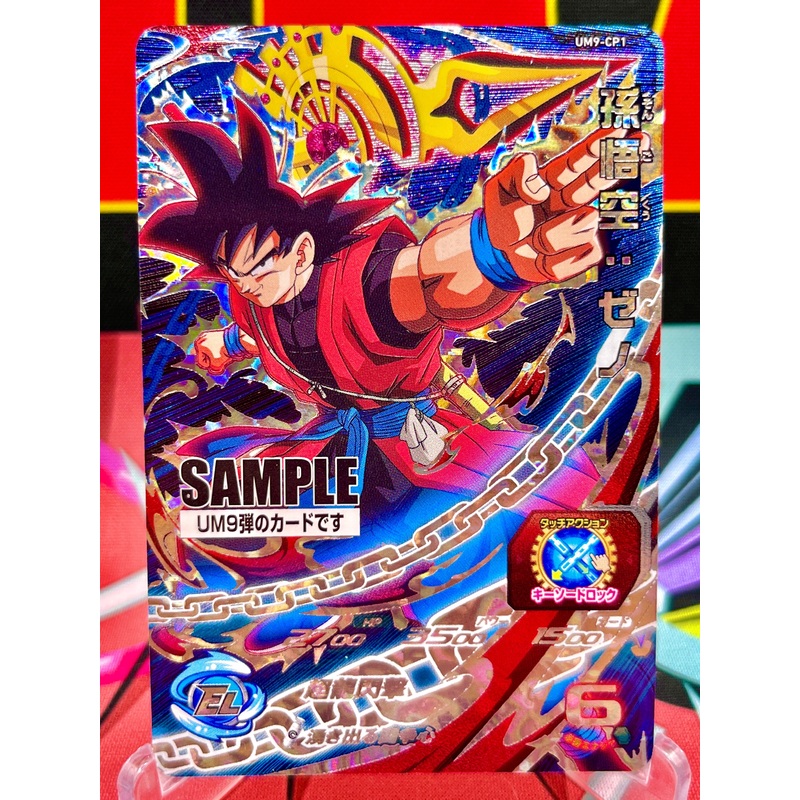 UM9-CP1 Son Goku: Xeno CP SAMPLE (2019)