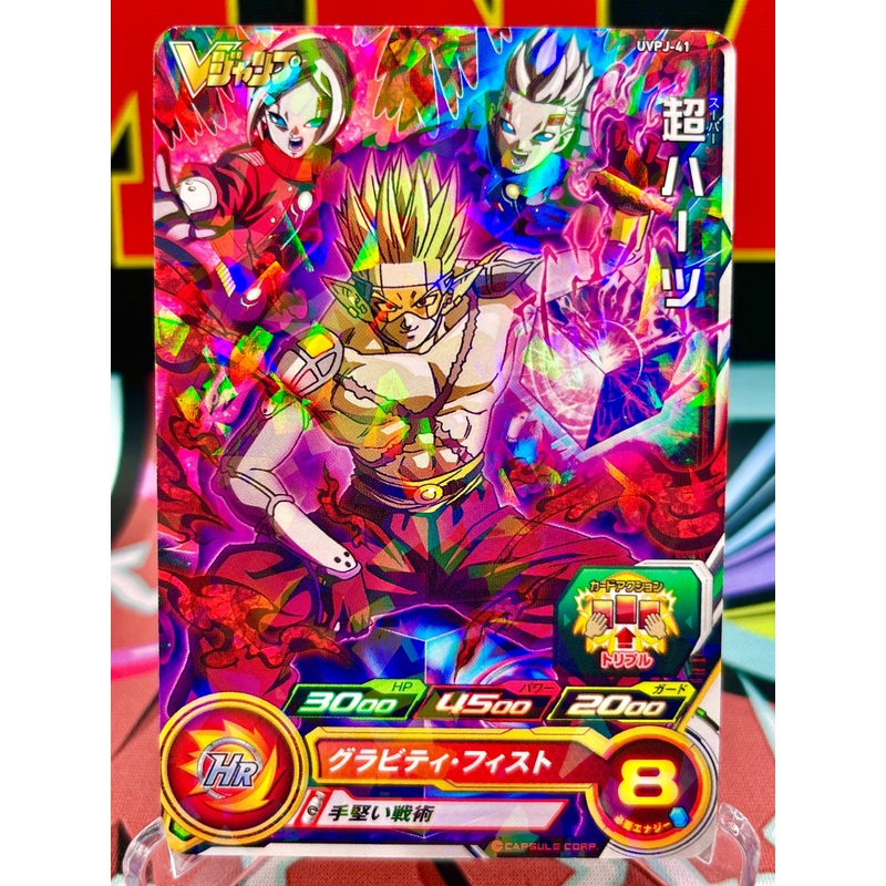 UVPJ-41 Super Hearts (VJump) Promo (2019)