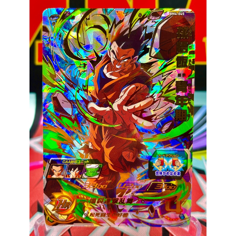 BM4-045 Son Gohan: Youth UR (2020)