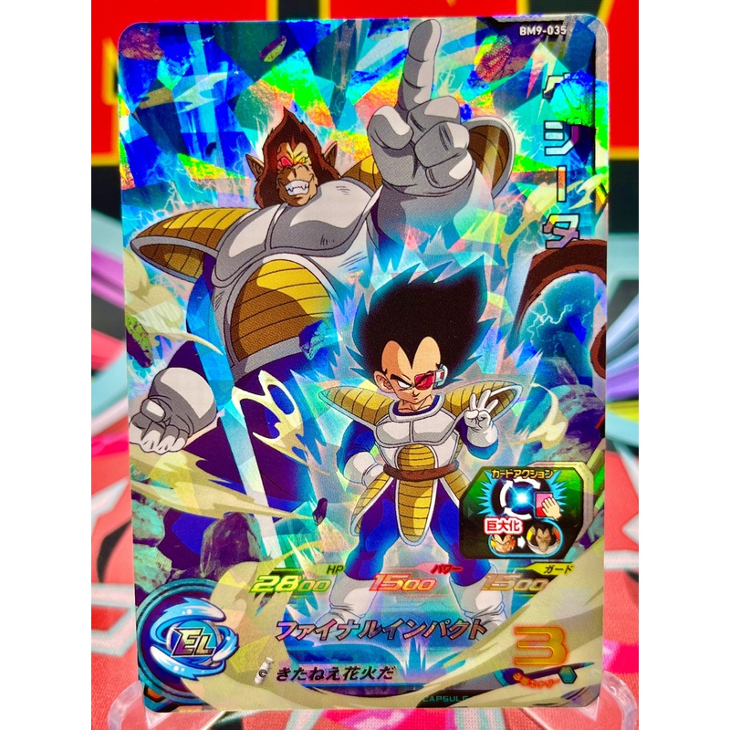 BM9-035 Vegeta SR (2021)