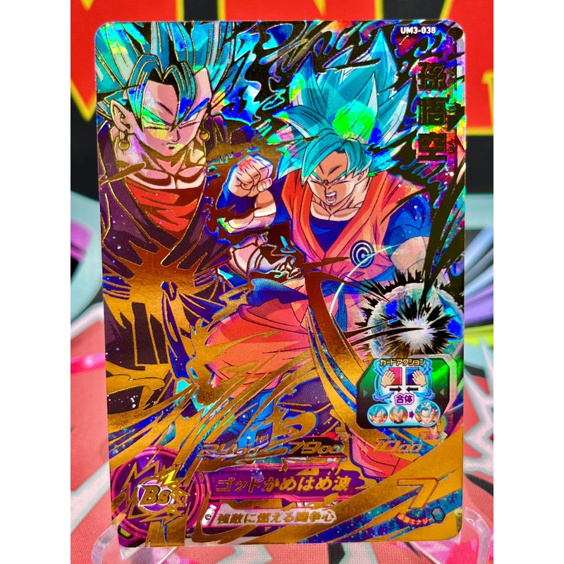 UM3-038 Son Goku & Vegito UR (2018)