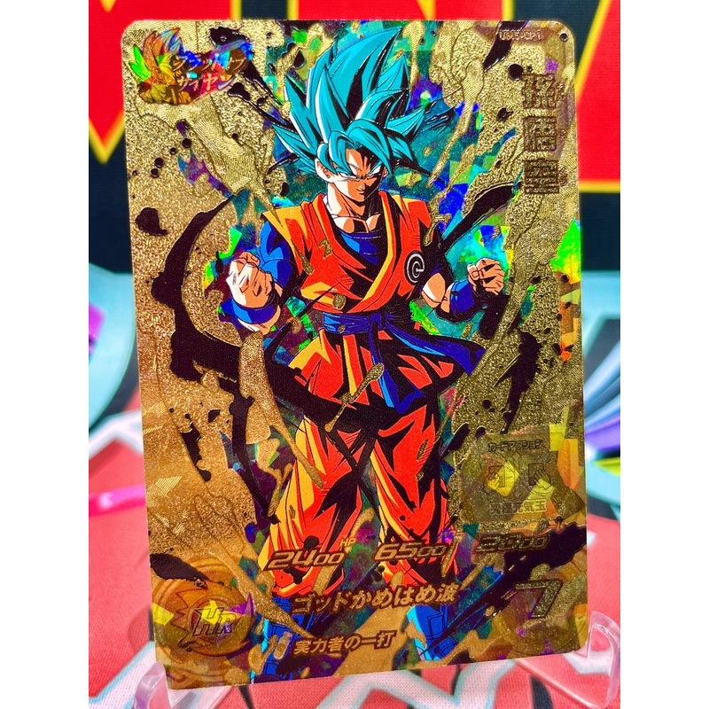 UM5-CP1 Son Goku CP (2018)