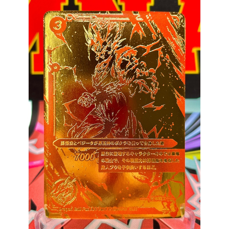 DBAC1-03 Vegito Art Card