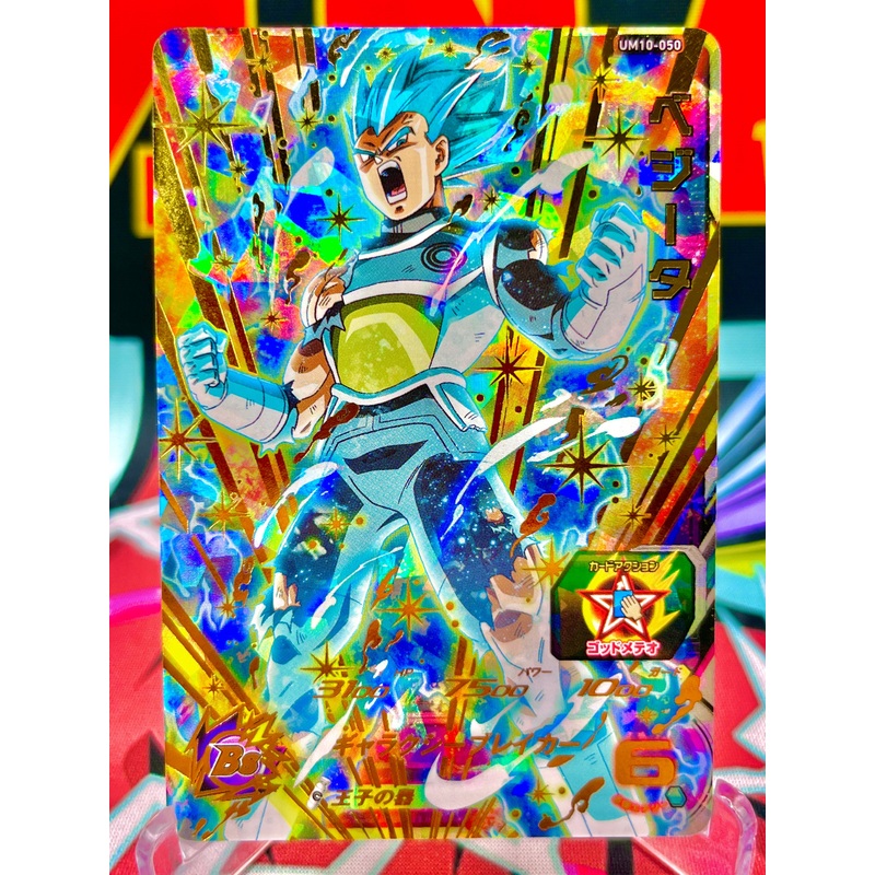 UM10-050 Vegeta UR (2019)