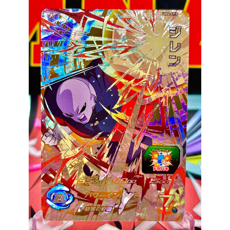 UM4-CP3 Jiren CP (2018)