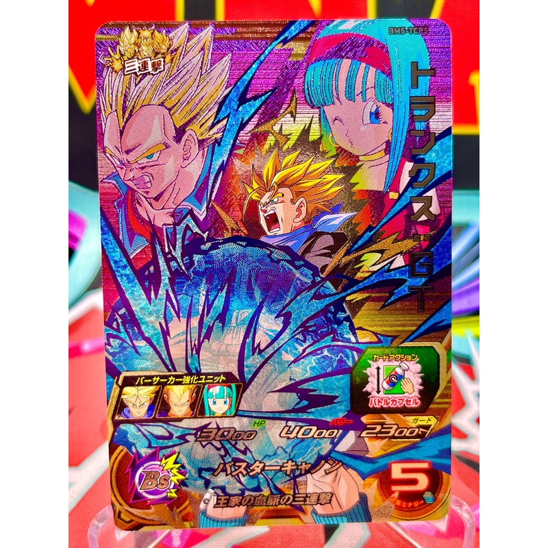 BM5-TCP5 Trunks, Vegeta, & Bulla: GT CP (2020)