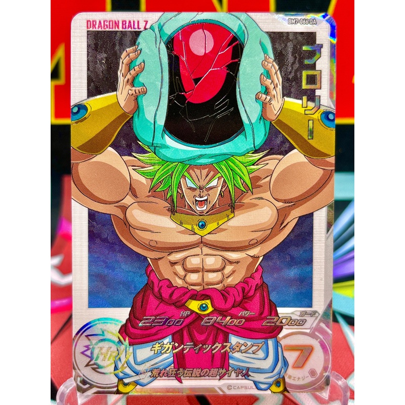BM7-066 DA Broly UR (2024)