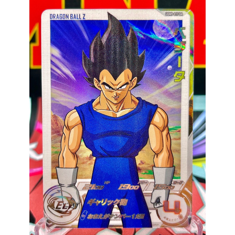 UGM9-017 DA Vegeta R (2023)