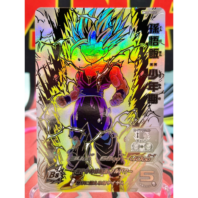UM12-SEC3 LC Son Gohan: Boyhood [Legend Secret] (2024)