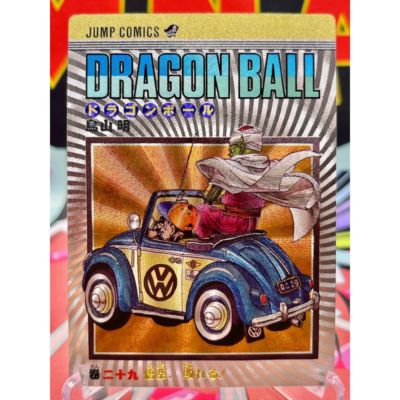 DBAC9-29 Gohan & Piccolo Art Card