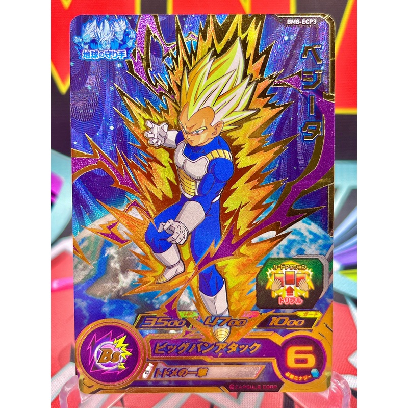 BM8-ECP3 Vegeta CP (2021)