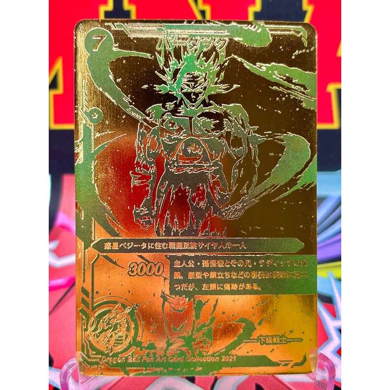 DBAC1-07 Bardock Art Card