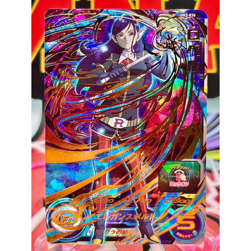 UM3-036 Robelu UR (2018)