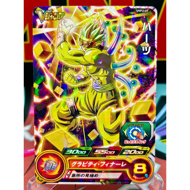 UVPJ-49 Hearts (VJump) Promo (2020)