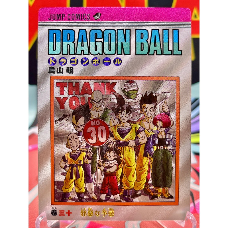 DBAC9-30 Son Goku & Friends Art Card
