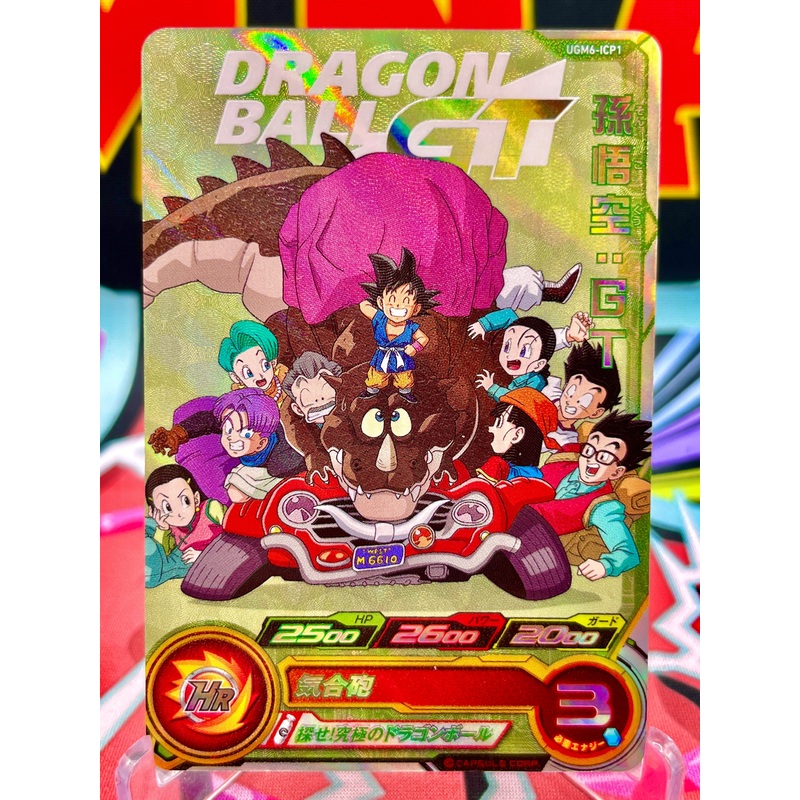 UGM6-ICP1 Son Goku: GT CP (2023)